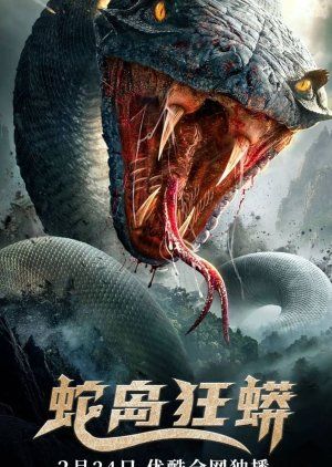 Snake Island Python (2022) Telugu [Voice Over] Dubbed WEBRip download full movie